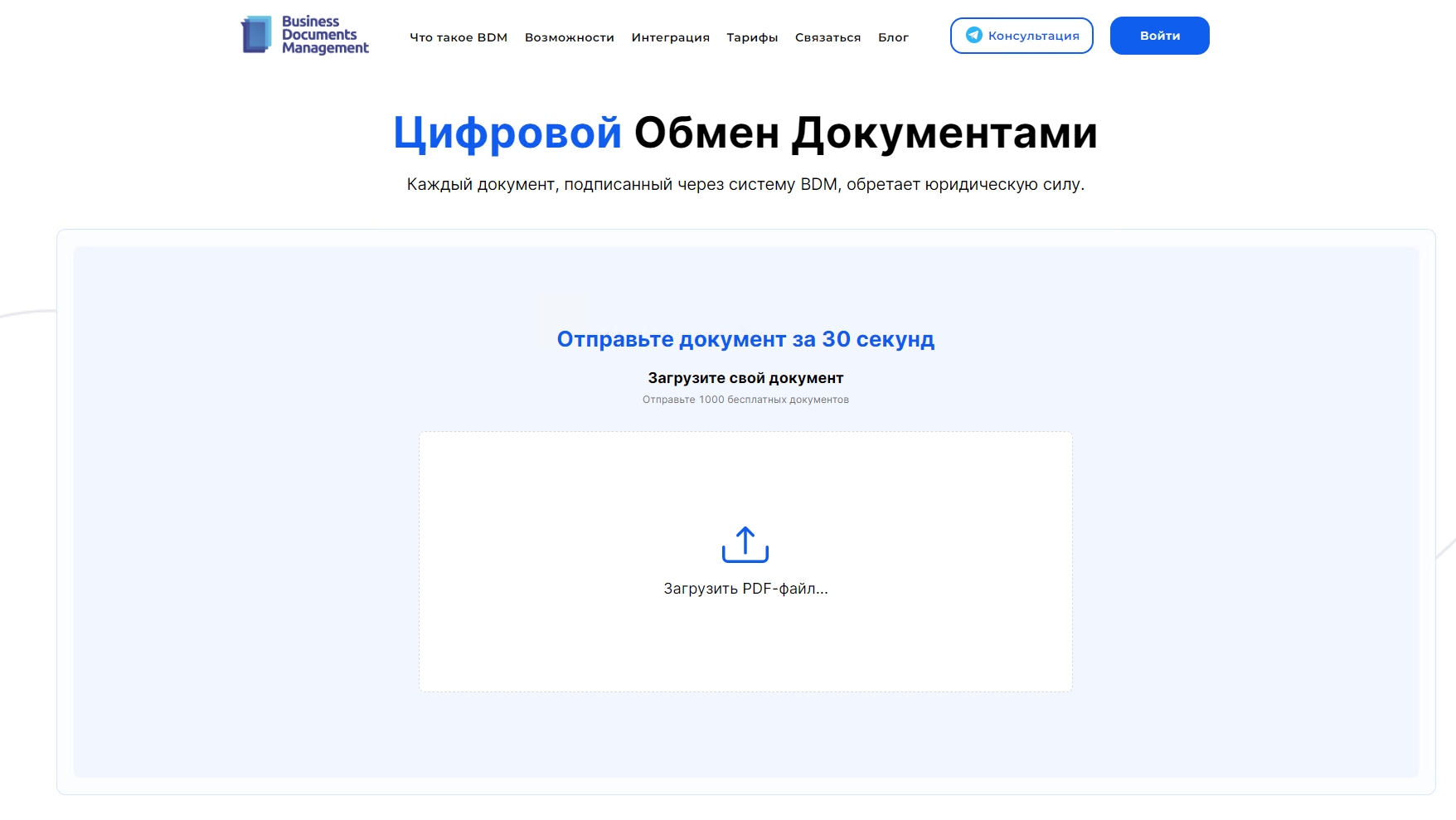 Спецификация: удобное создание и хранение на портале для управления корпоративным цифровым документооборотом и финансами